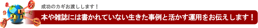 セールス・営業をしなくても、問合せをつくるツール!