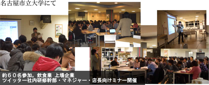 名古屋市立大学にて